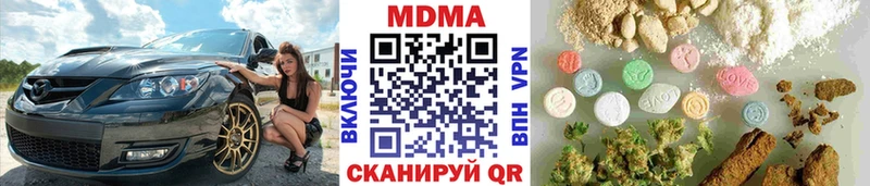MDMA Molly  Купить закладки  Москва 