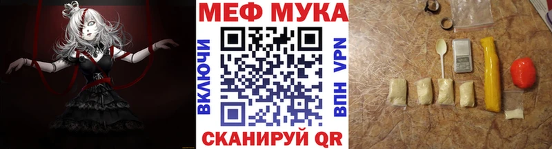 Купить где  Москва  МЕФ мяу мяу 
