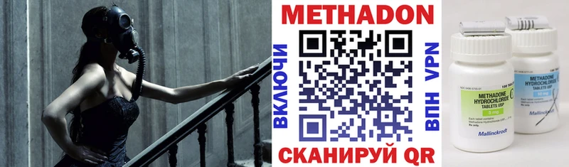 Метадон мёд  Купить закладки  Москва 